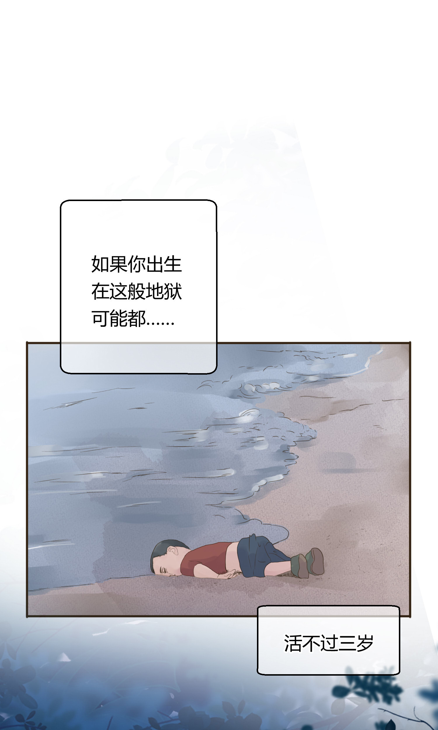 最终回(1/2)-第78话