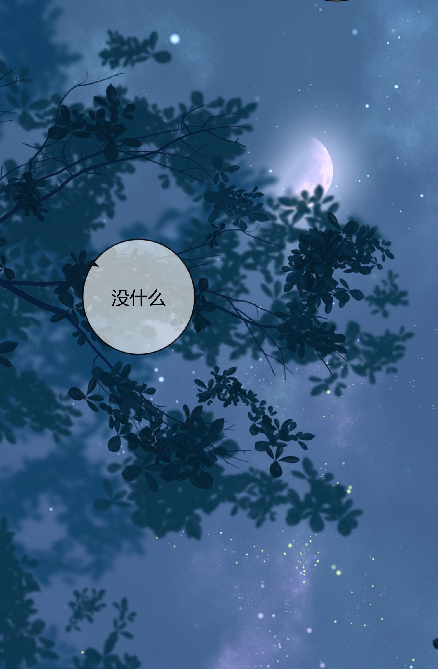 最终回(1/2)-第78话