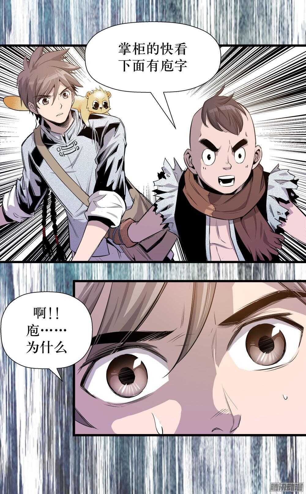 第31话 2-第102话