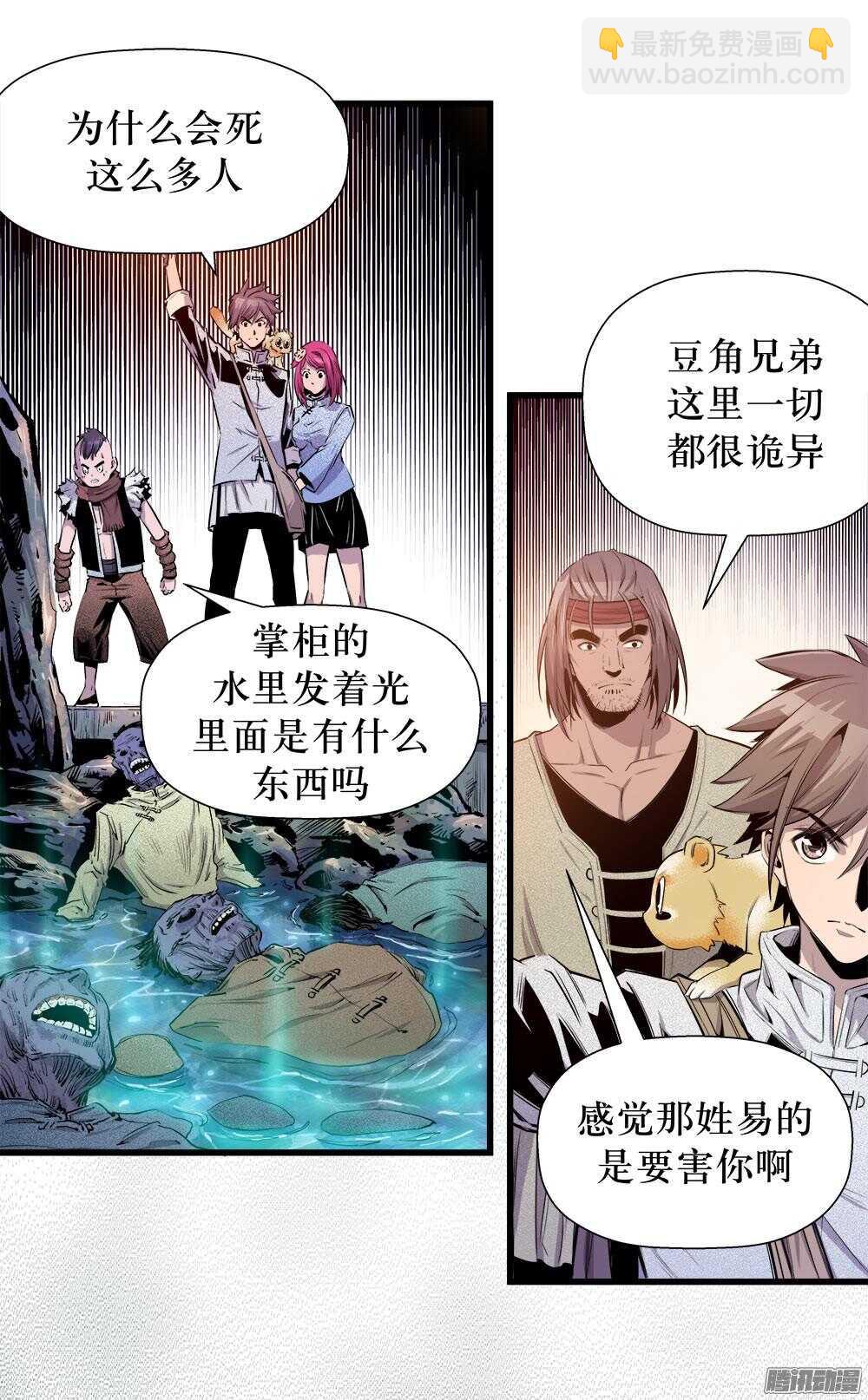 第31话 2-第102话