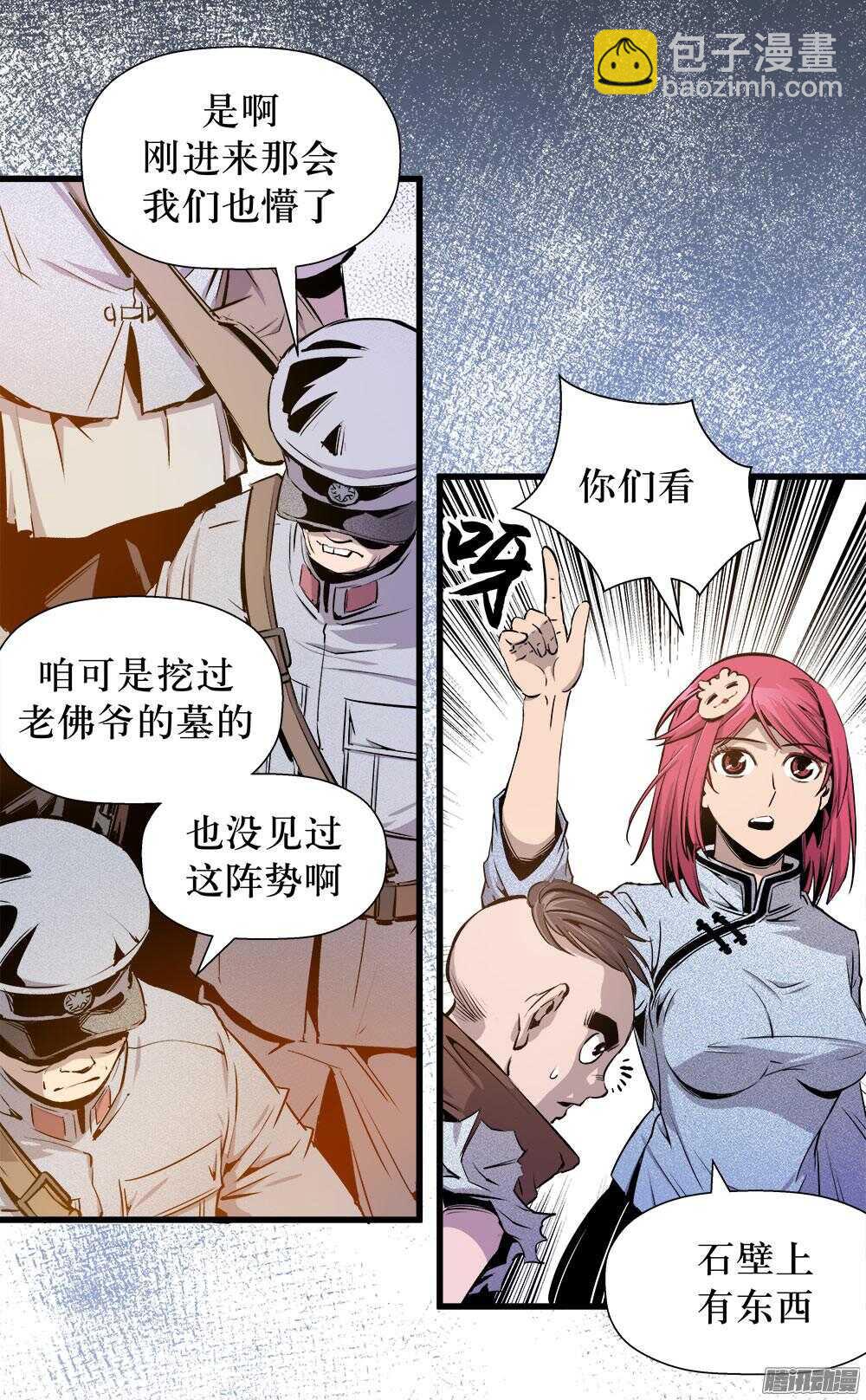 第31话 2-第102话