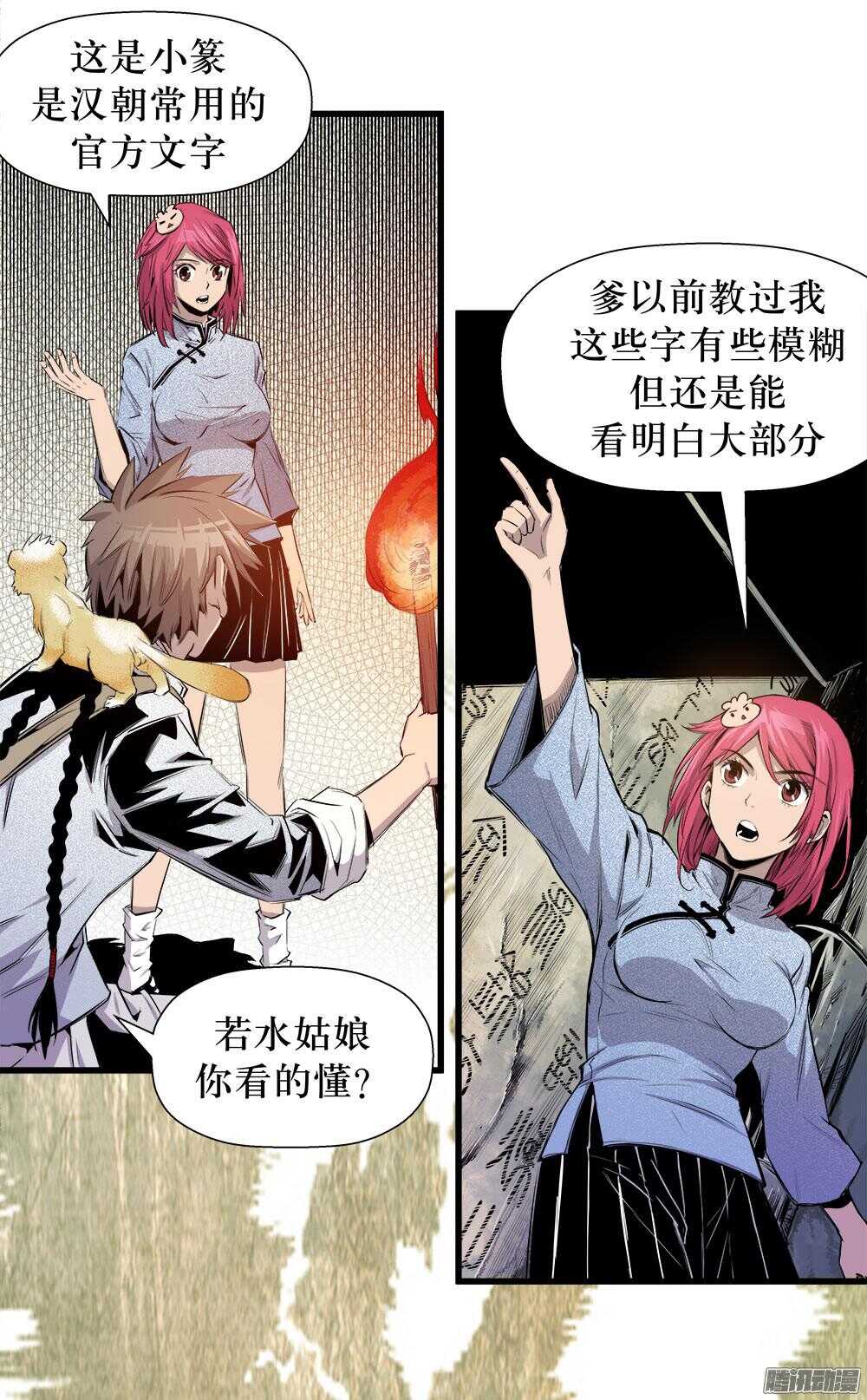 第31话 2-第102话