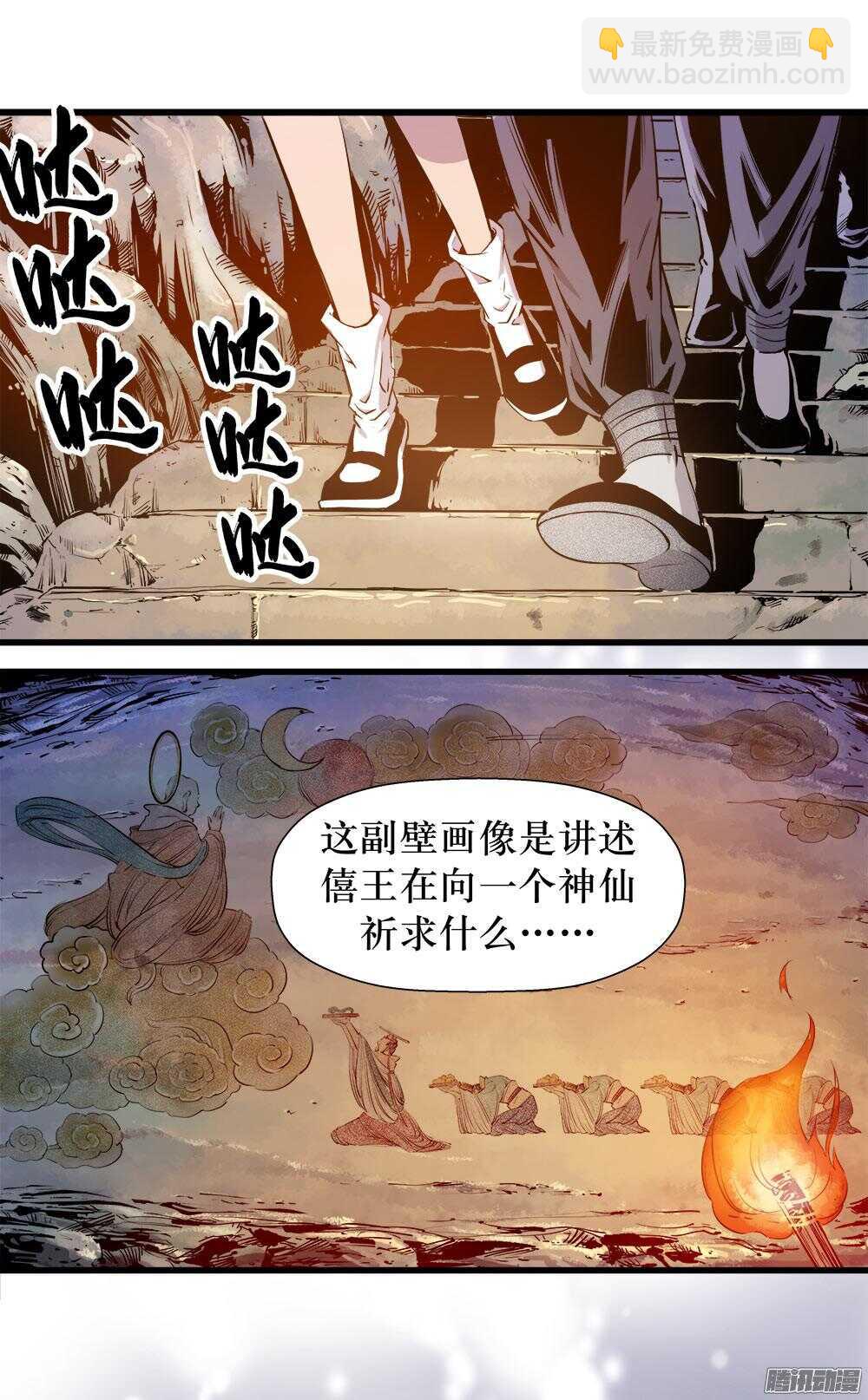 第31话 2-第102话