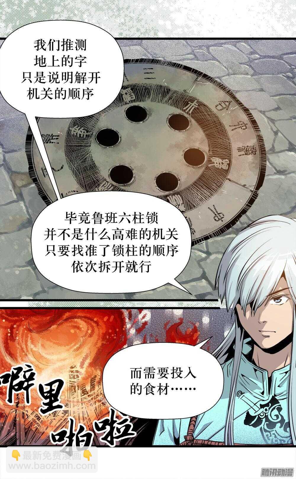 第32话 1-第104话