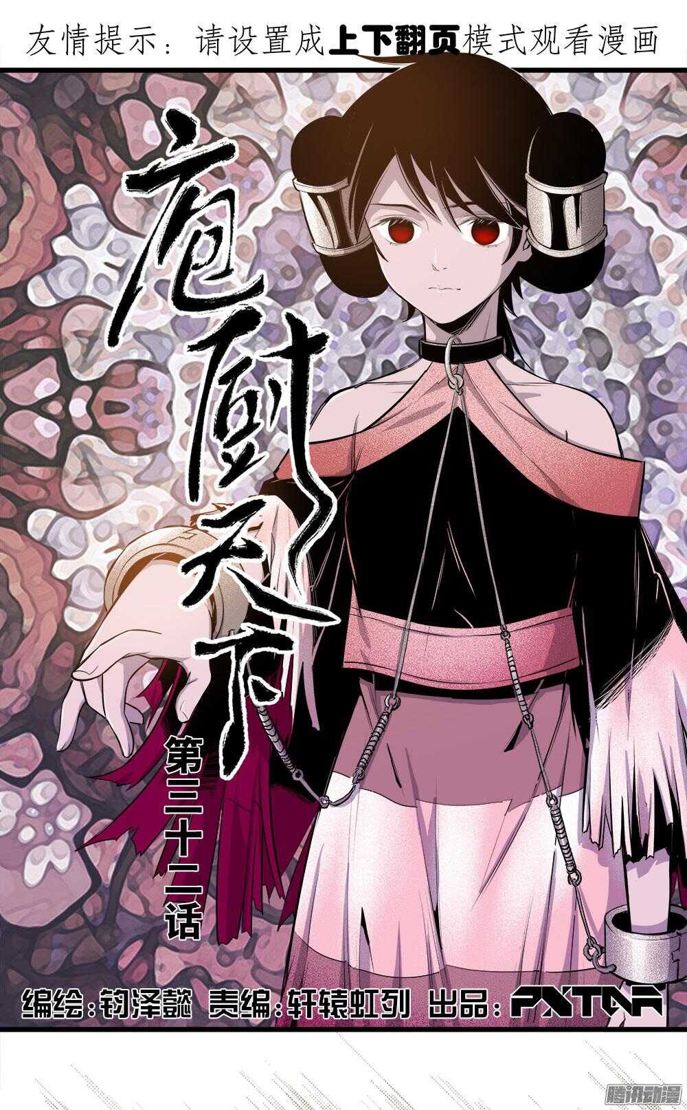 第32话 3-第106话