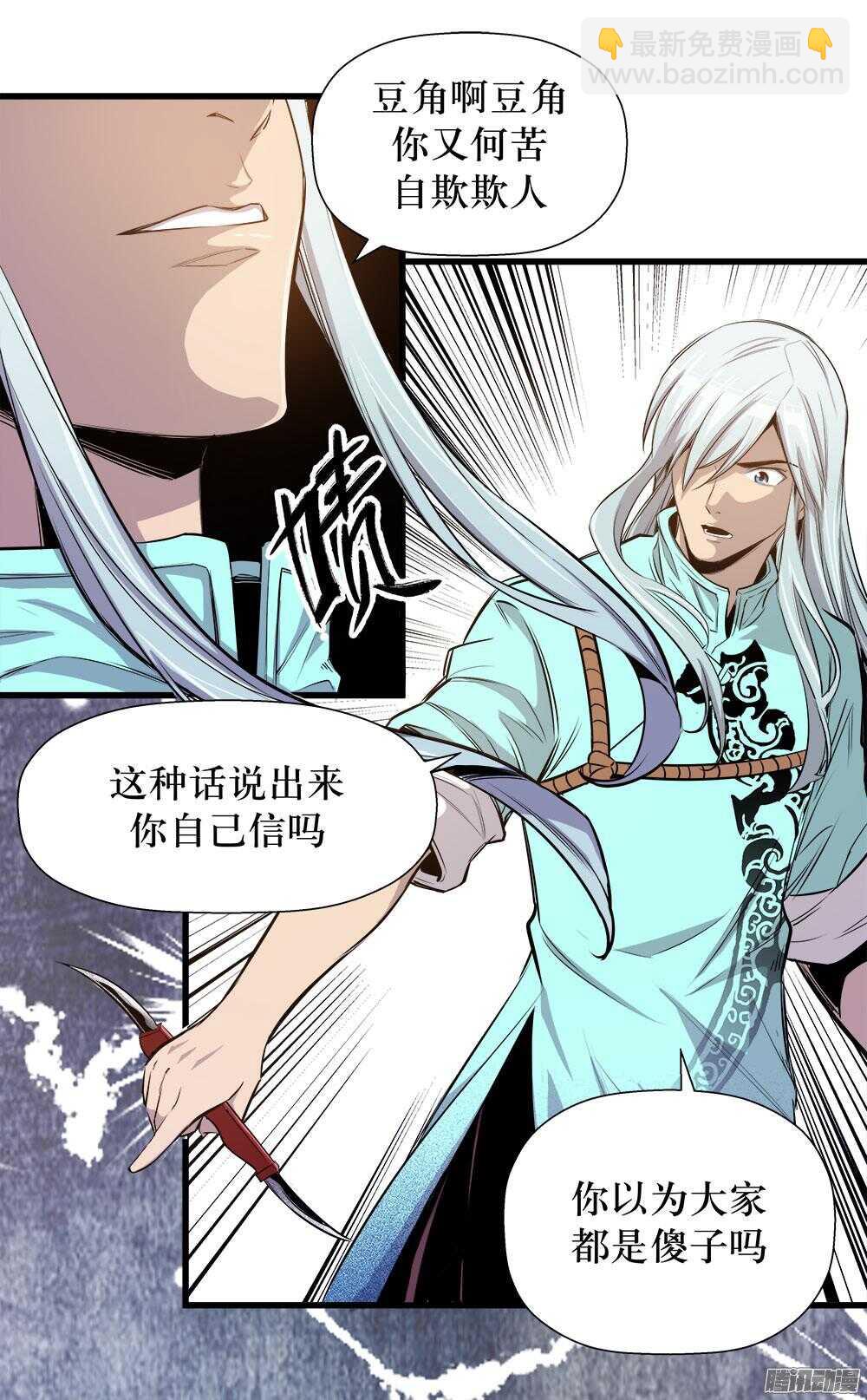 第32话 3-第106话