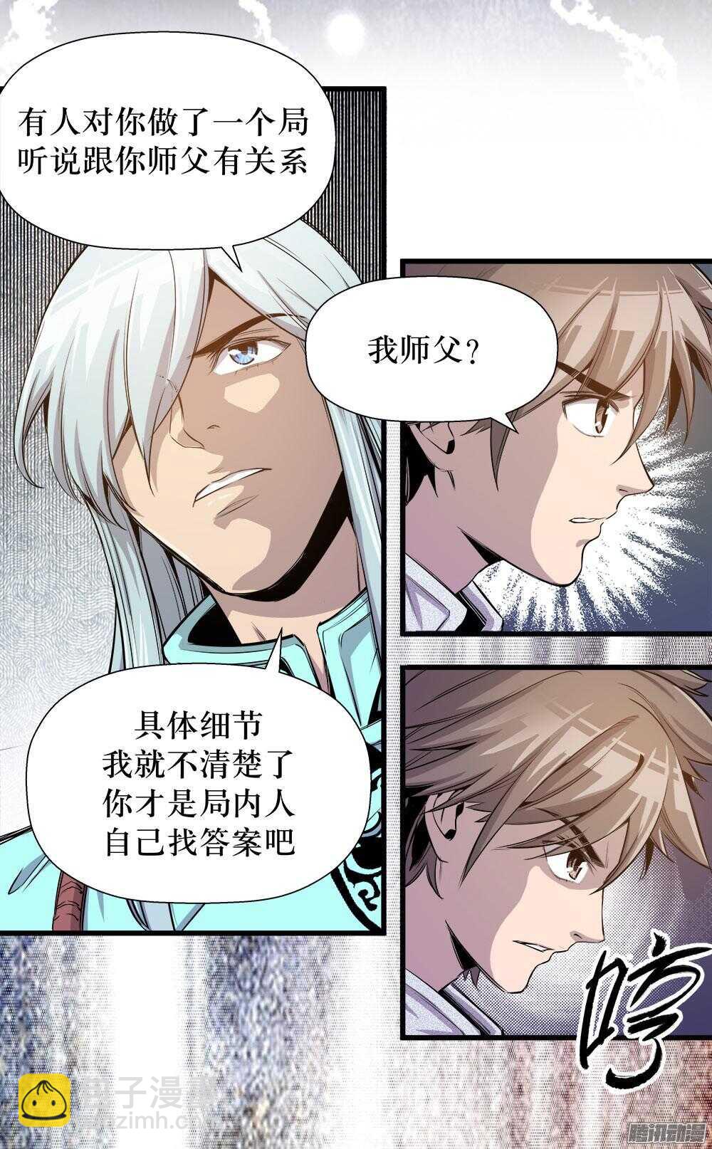 第32话 3-第106话