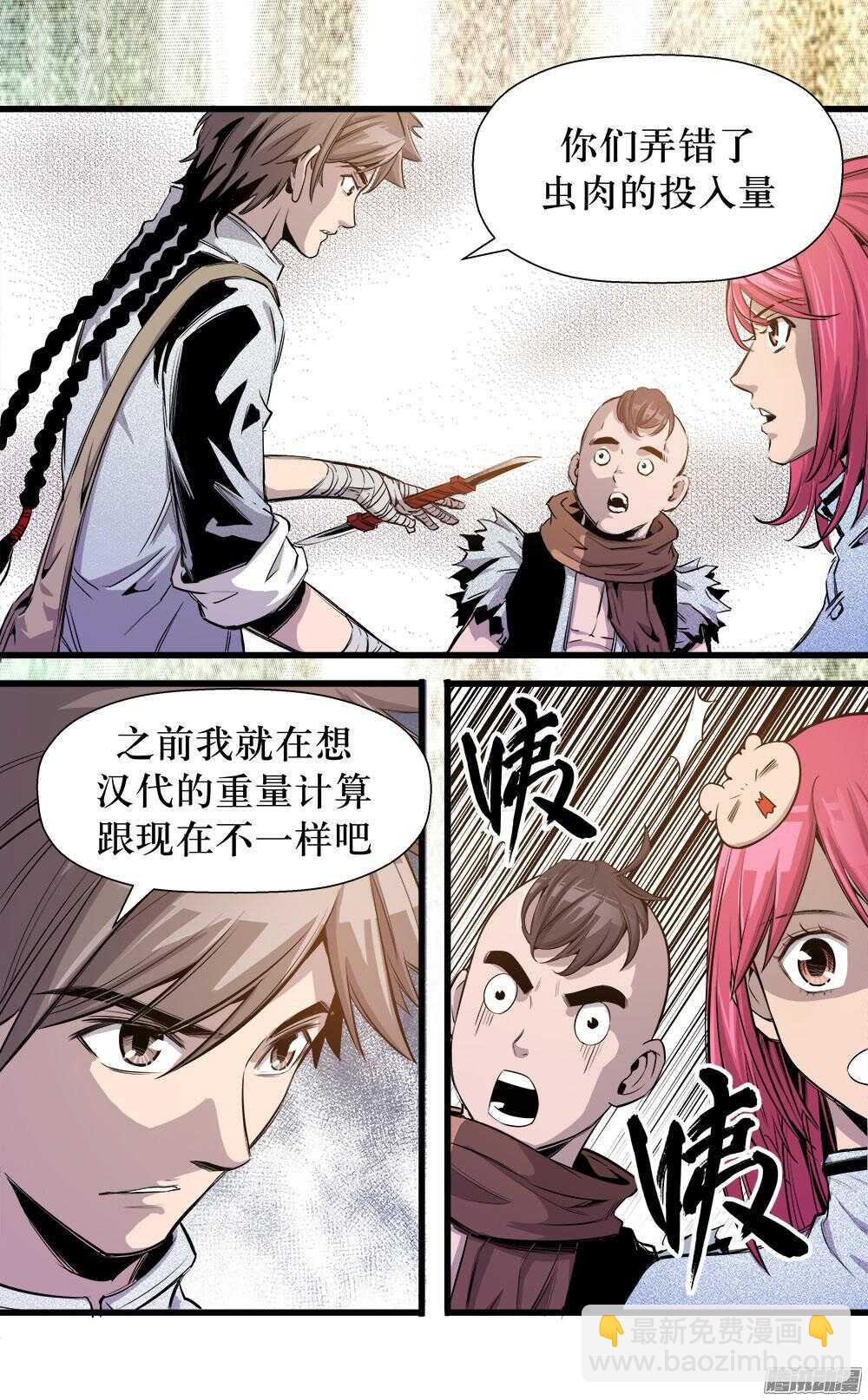 第32话 3-第106话