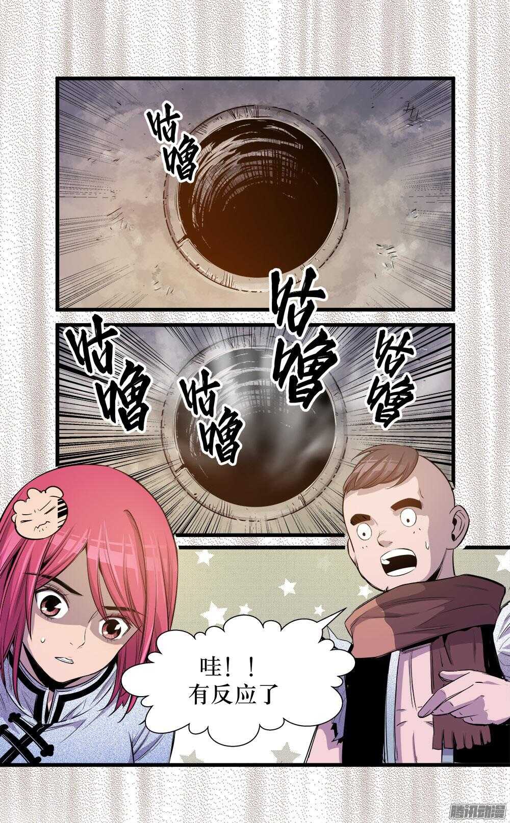 第32话 3-第106话