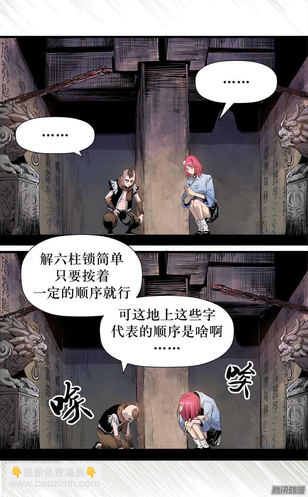 第32话 3-第106话