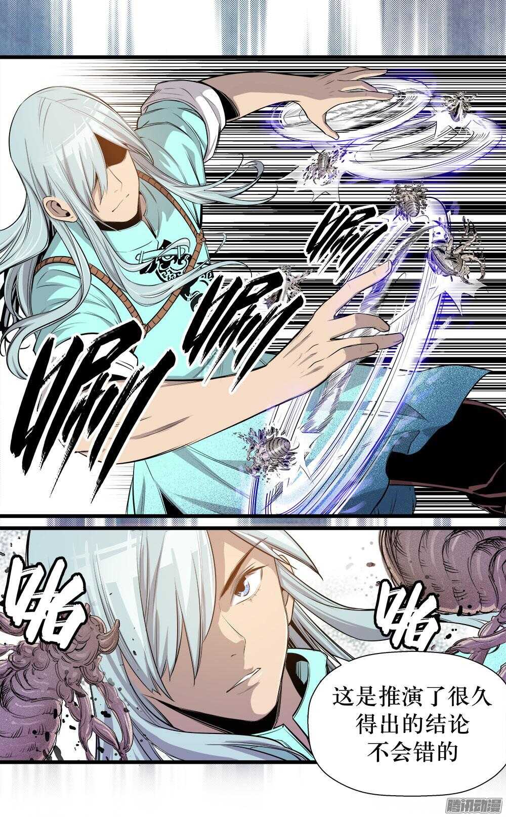 第32话 3-第106话