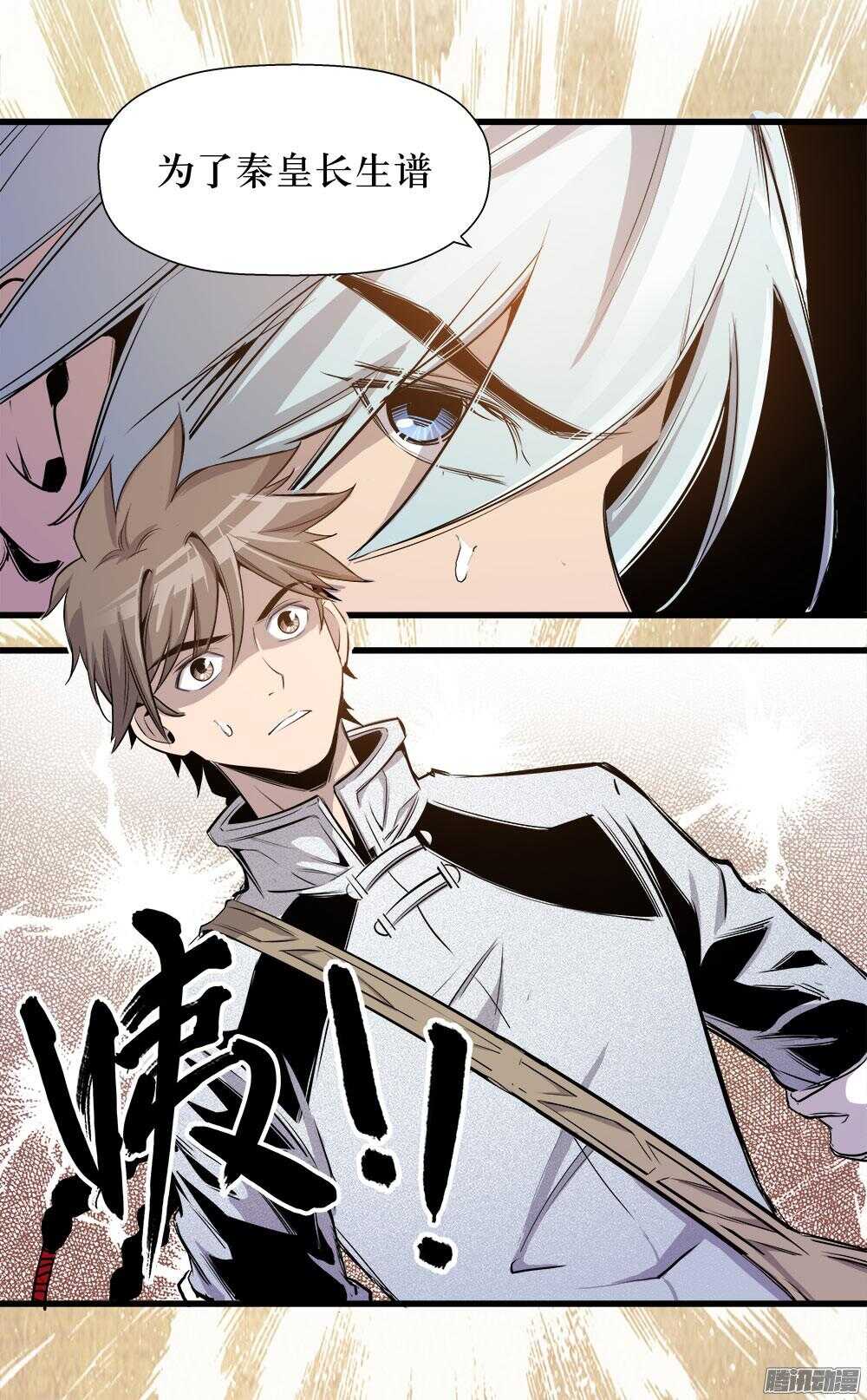 第32话 3-第106话