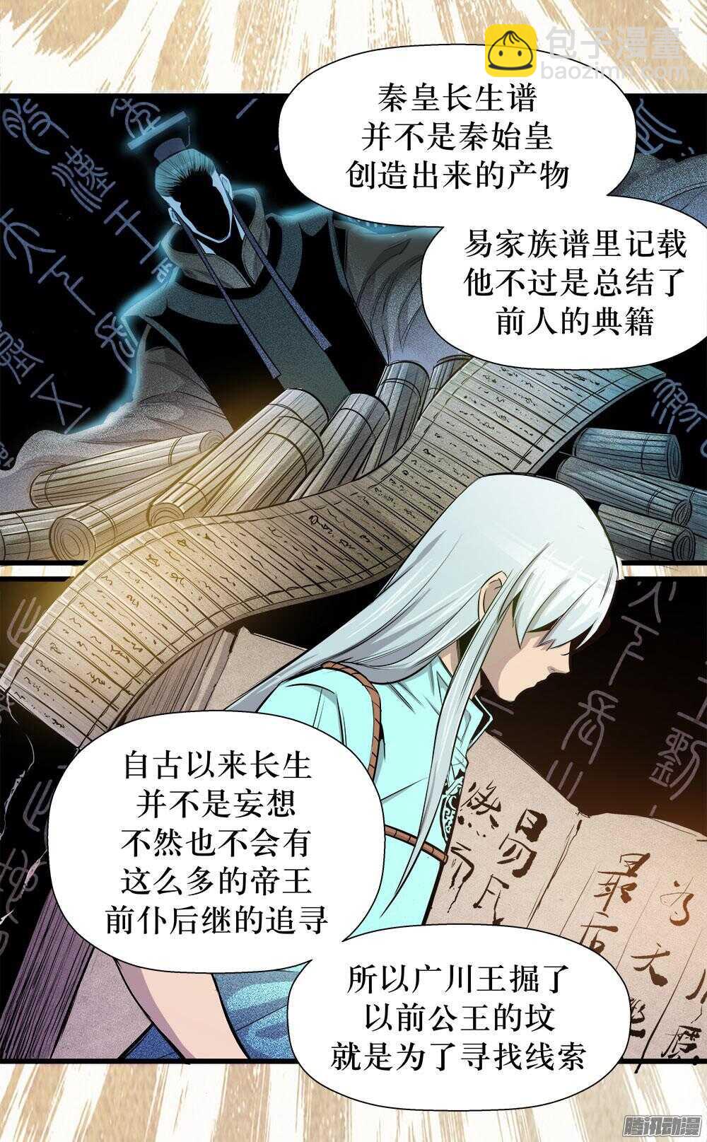 第32话 3-第106话