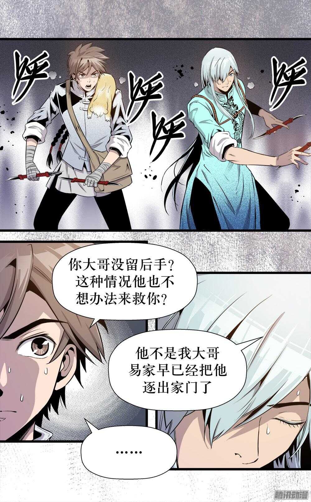 第33话 2-第108话