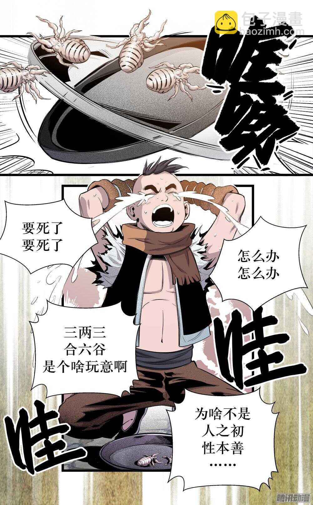 第33话 2-第108话