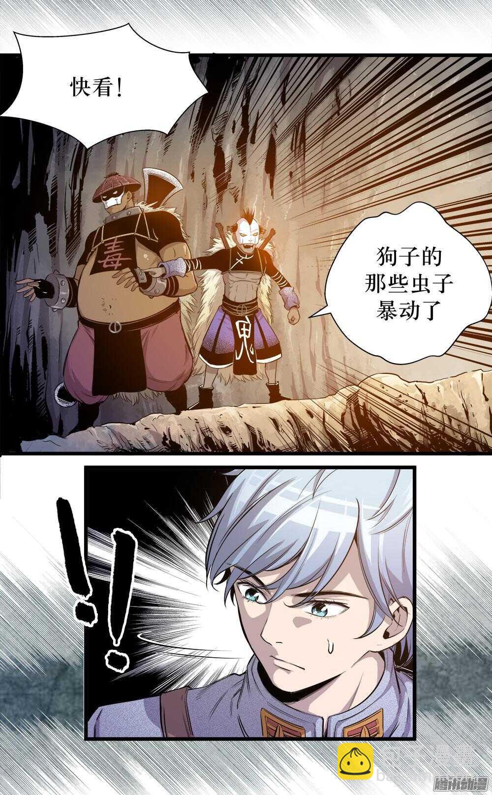 第33话 2-第108话