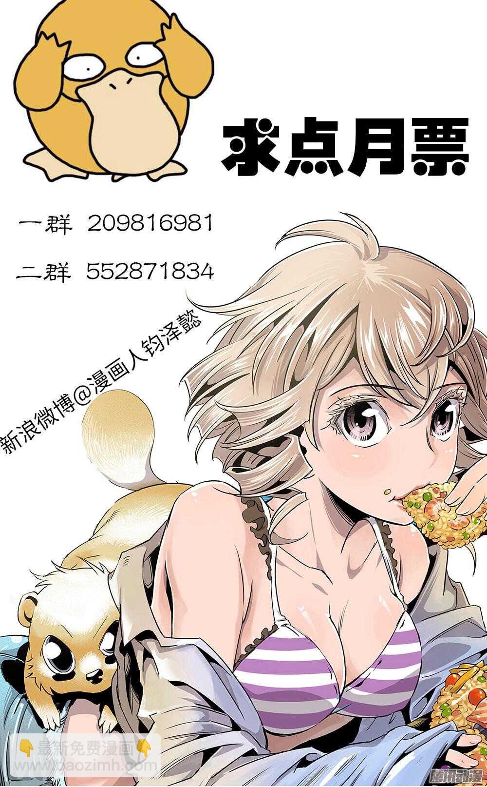 第33话 2-第108话