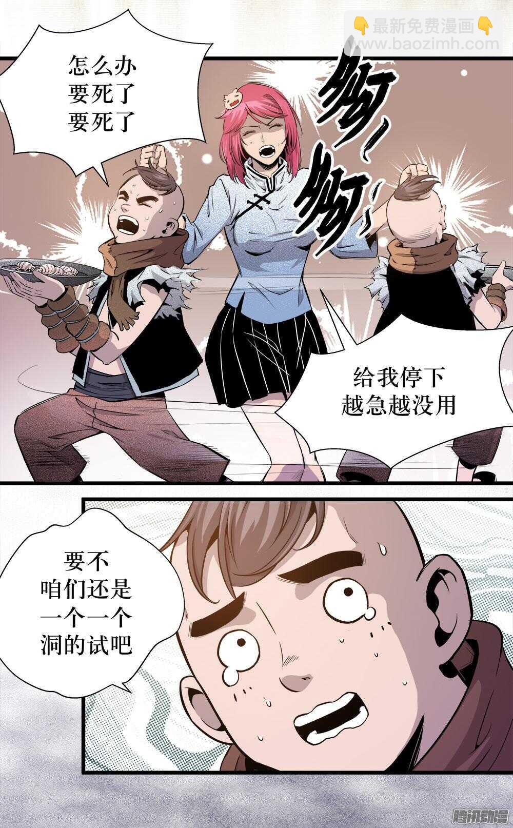 第33话 2-第108话