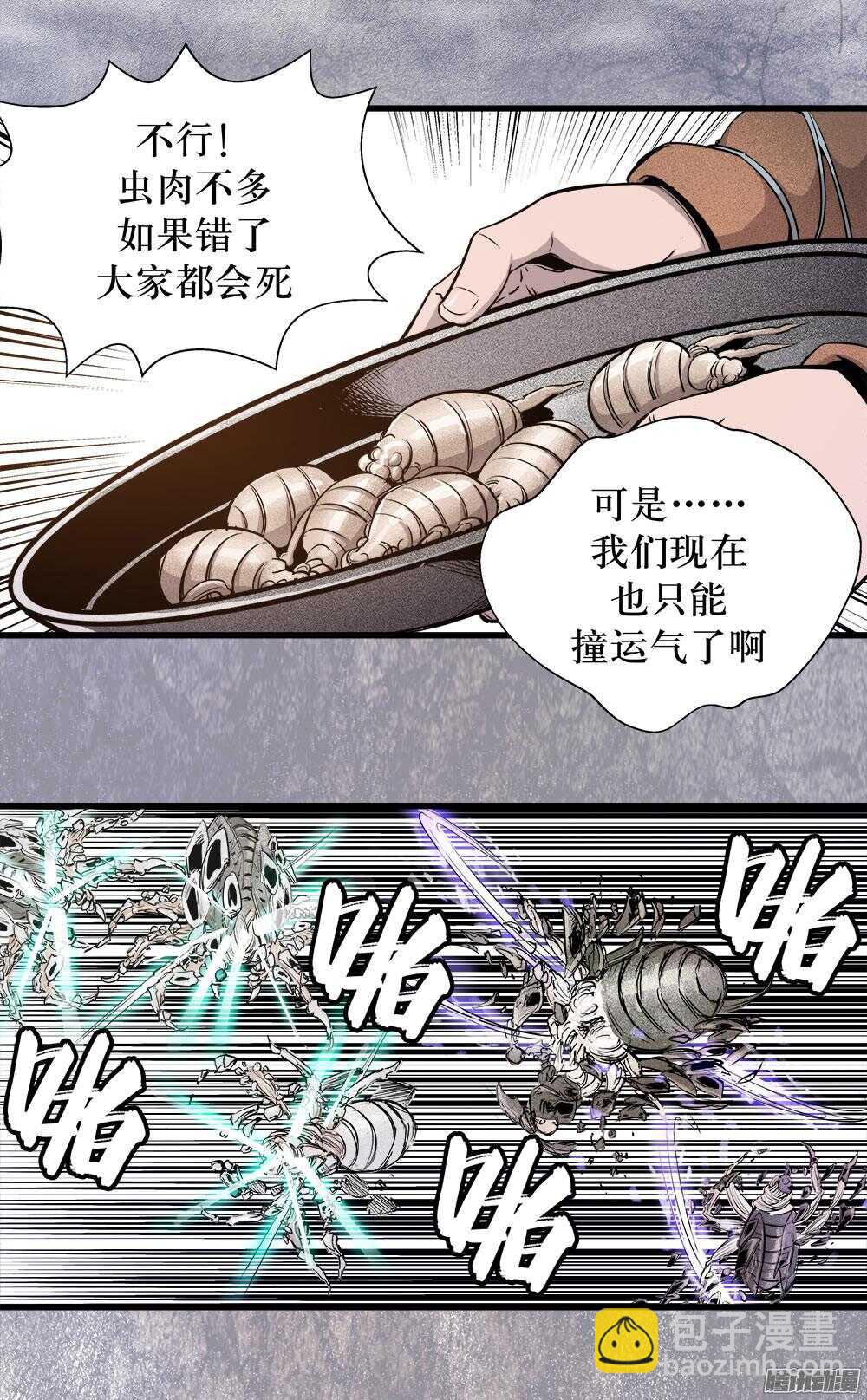 第33话 2-第108话