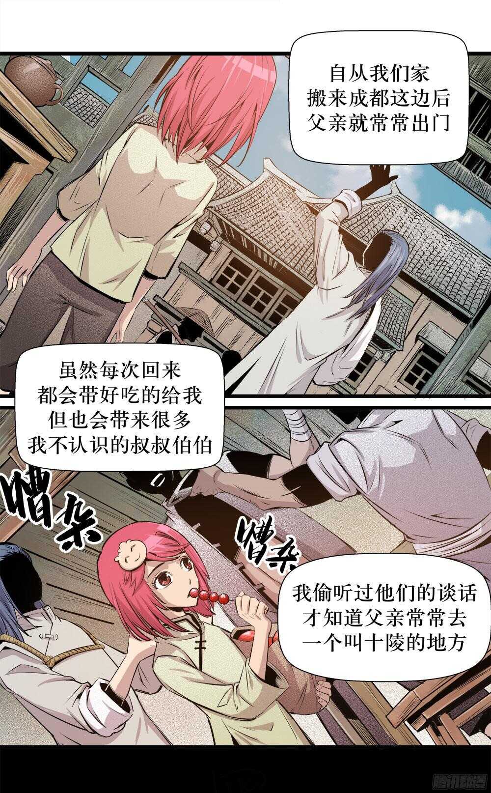 第34话 3-第112话