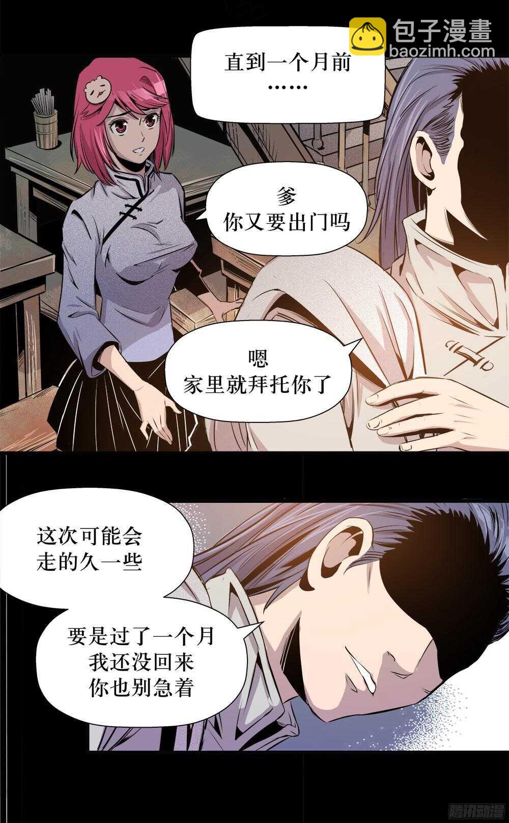 第34话 3-第112话