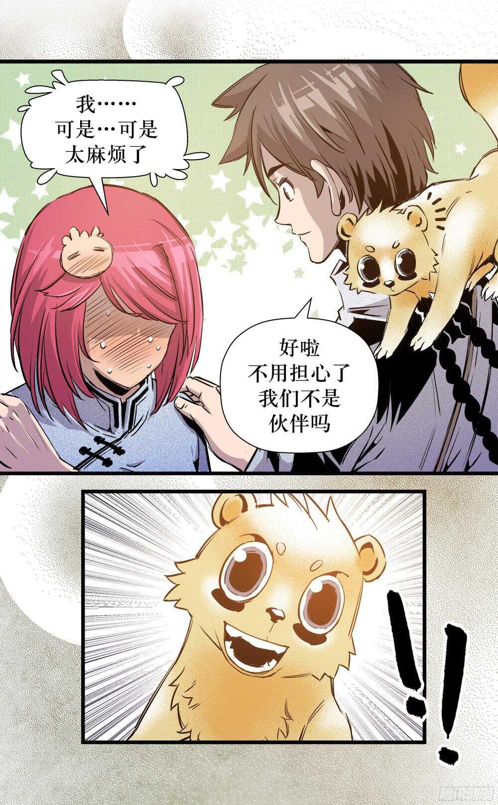 第34话 3-第112话