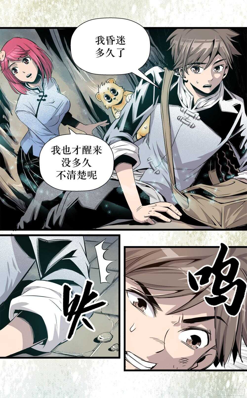 第34话 3-第112话