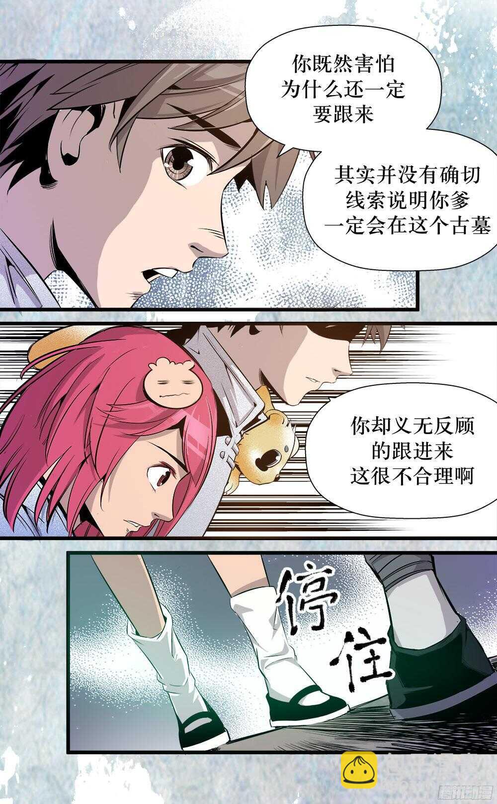 第34话 3-第112话