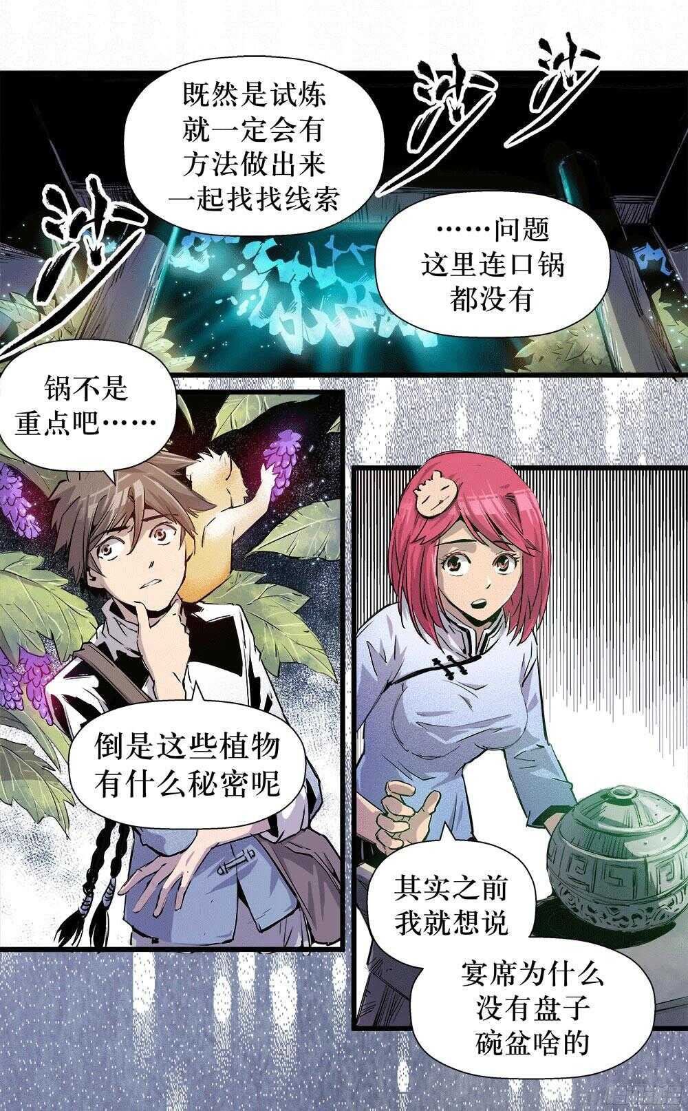 第35话 2-第114话