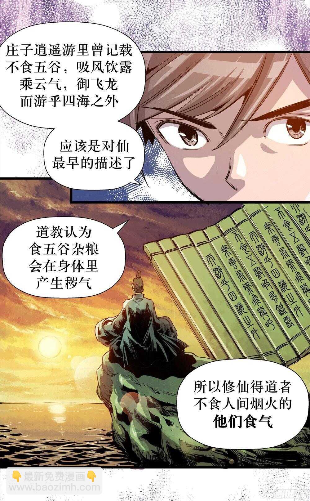 第35话 2-第114话