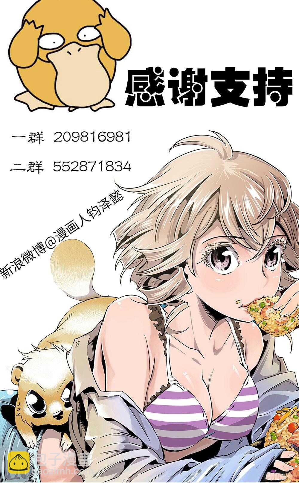 第35话 2-第114话