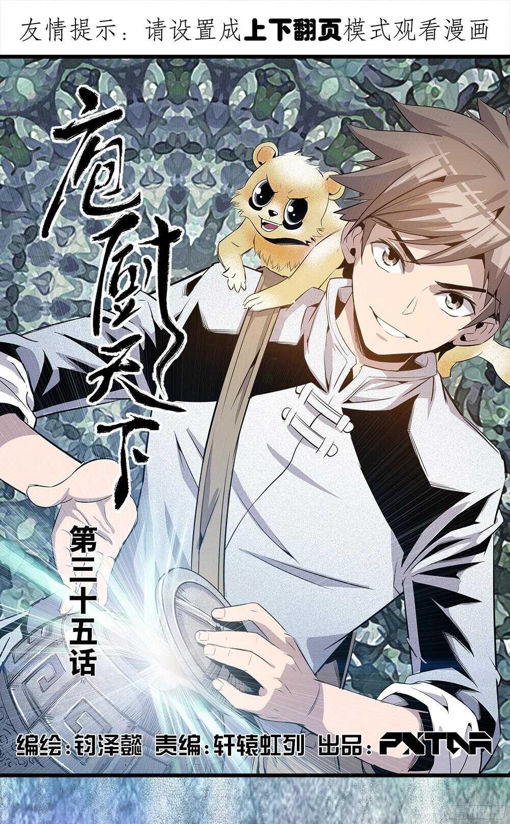 第36话 1-第116话