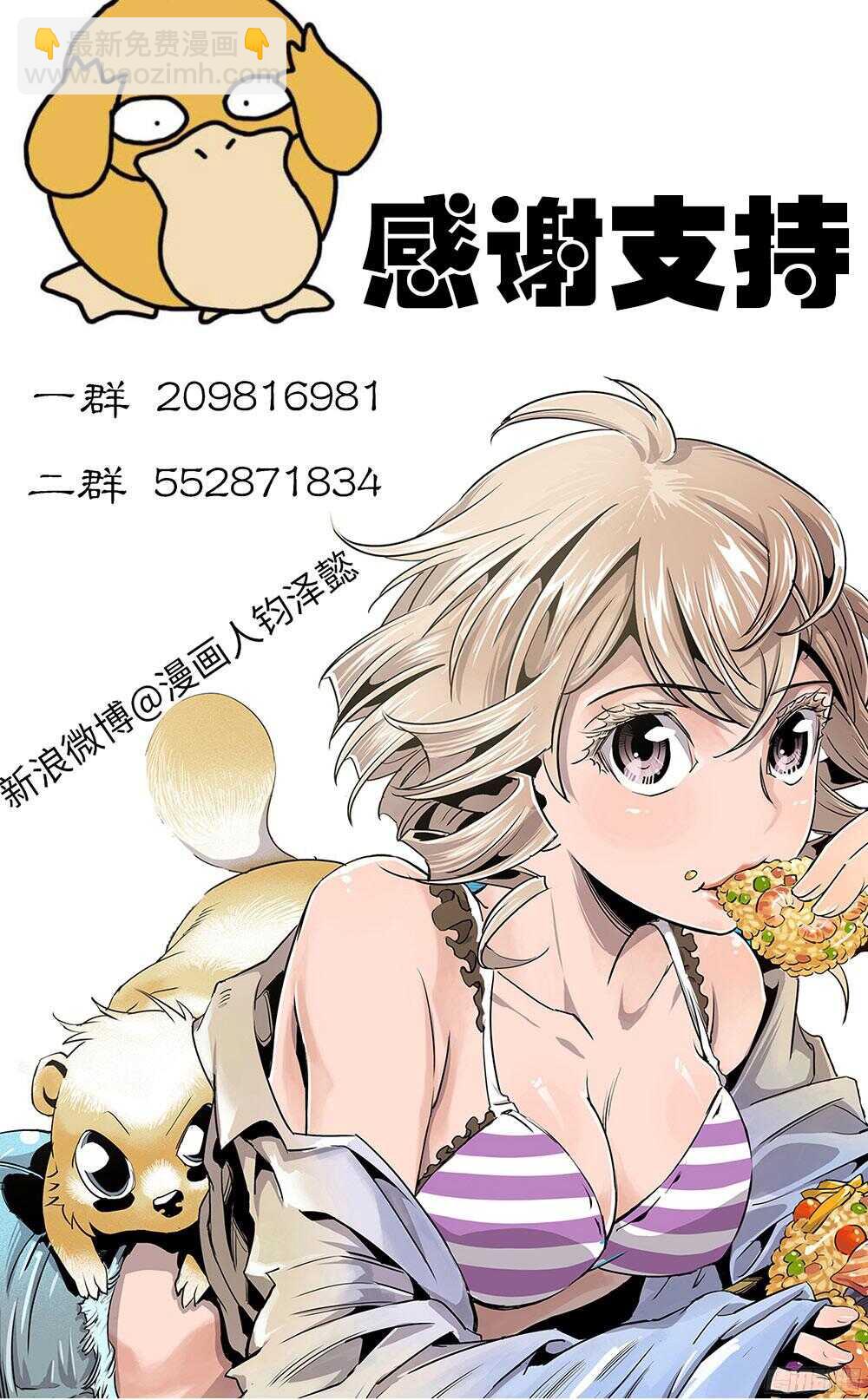 第36话 1-第116话