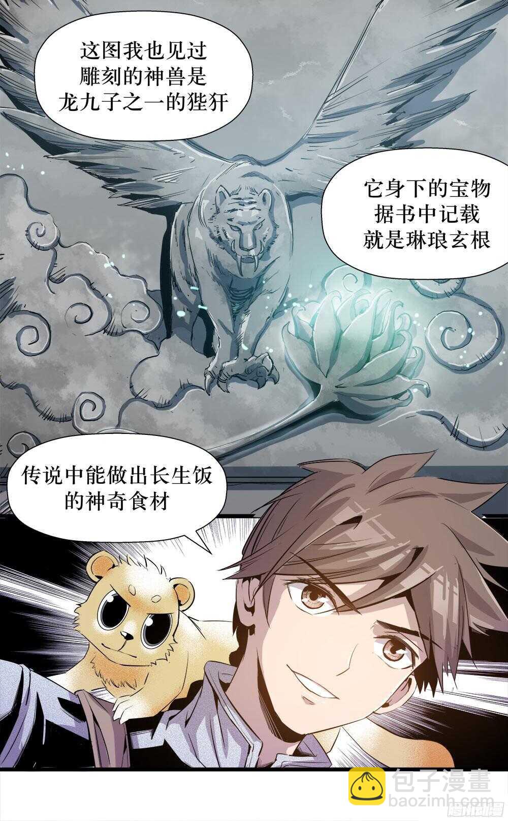 第36话 3-第118话