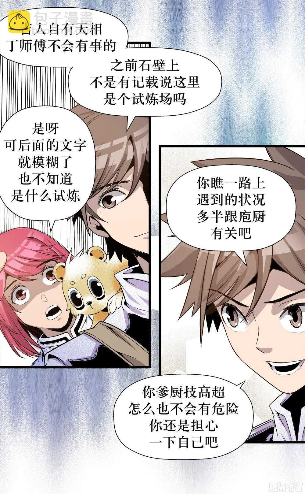 第36话 3-第118话