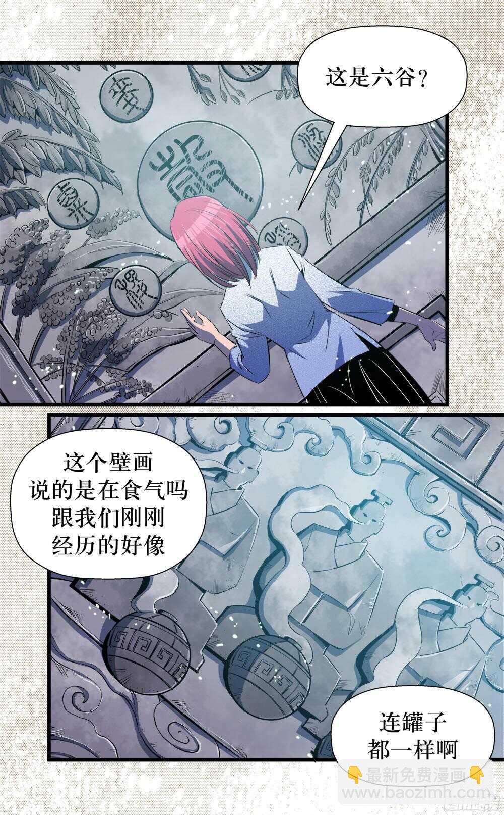 第36话 3-第118话