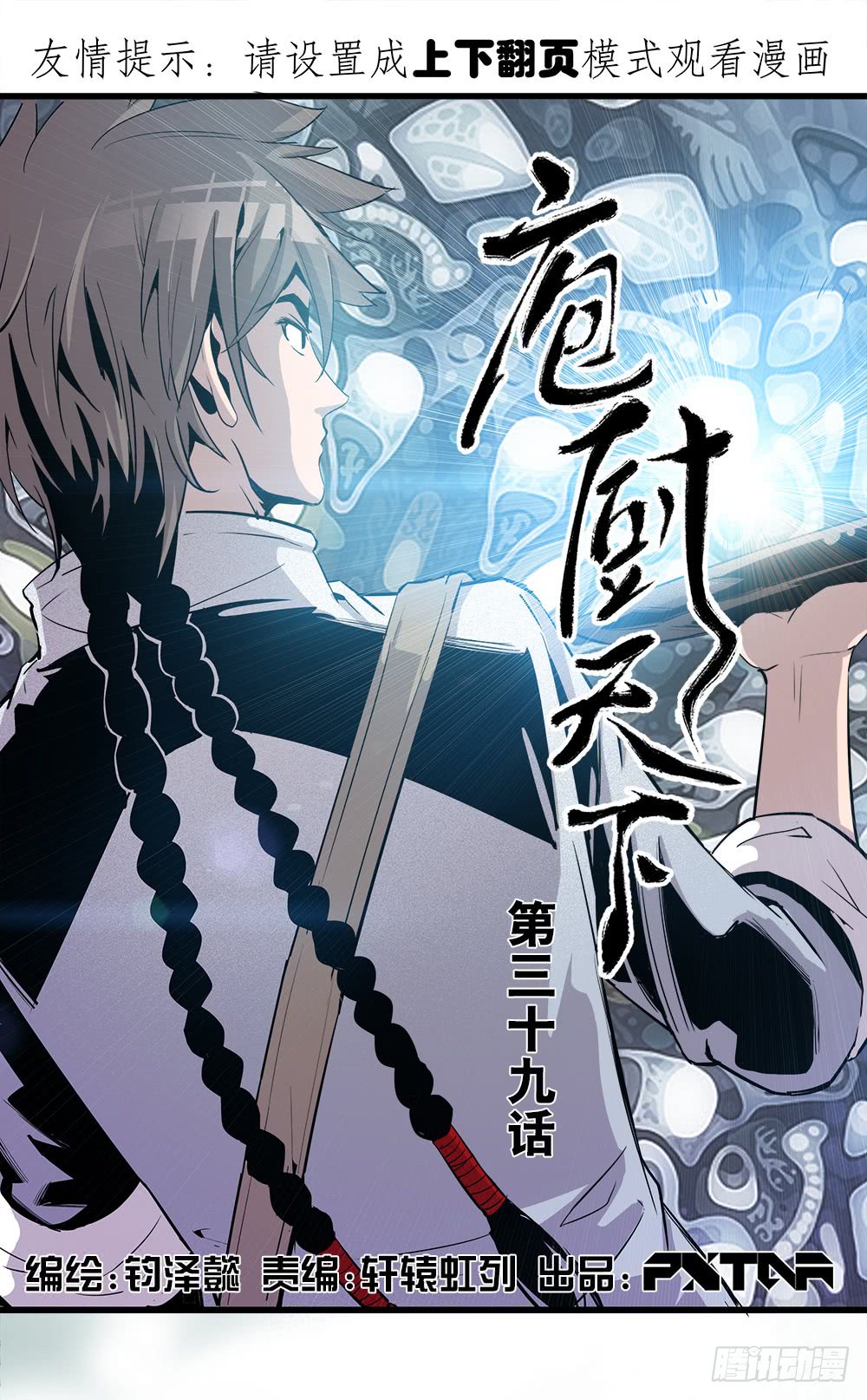 第40话 1-第128话