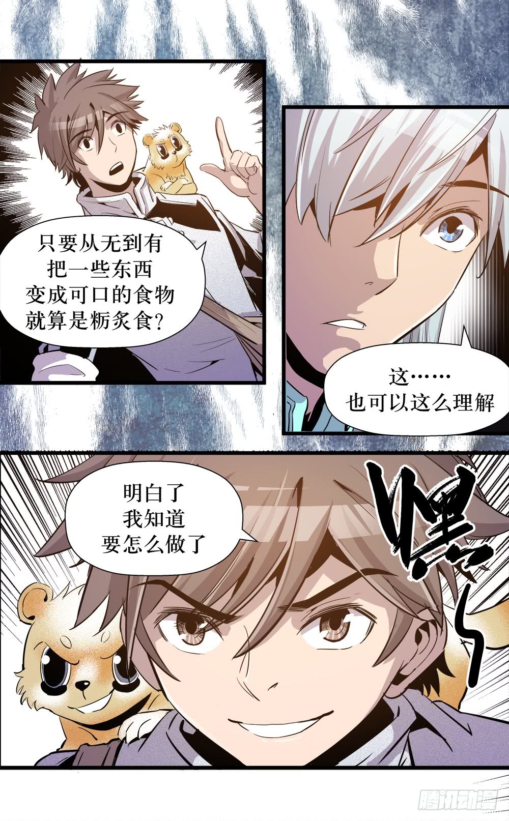 第41话 2-第132话