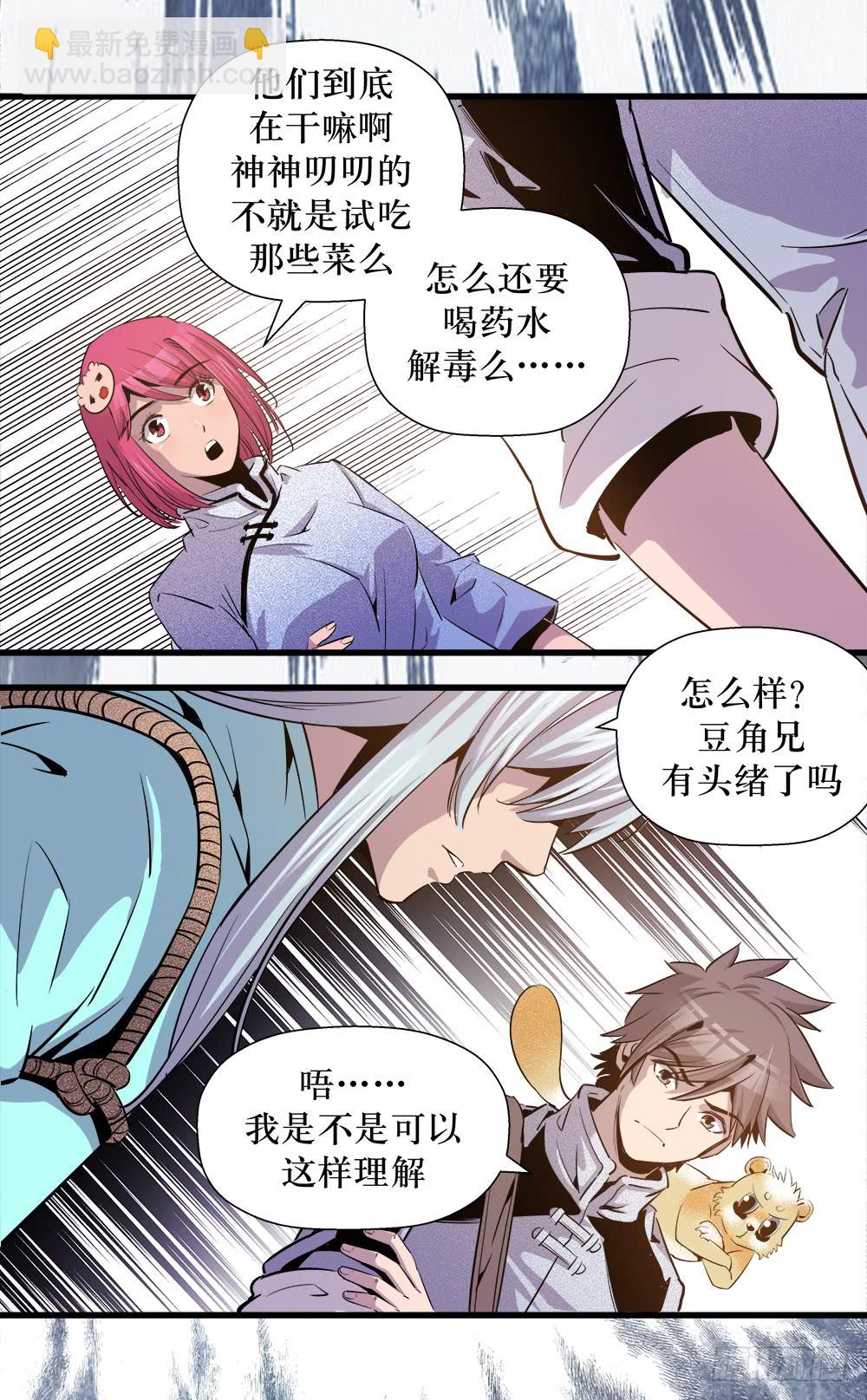 第41话 2-第132话