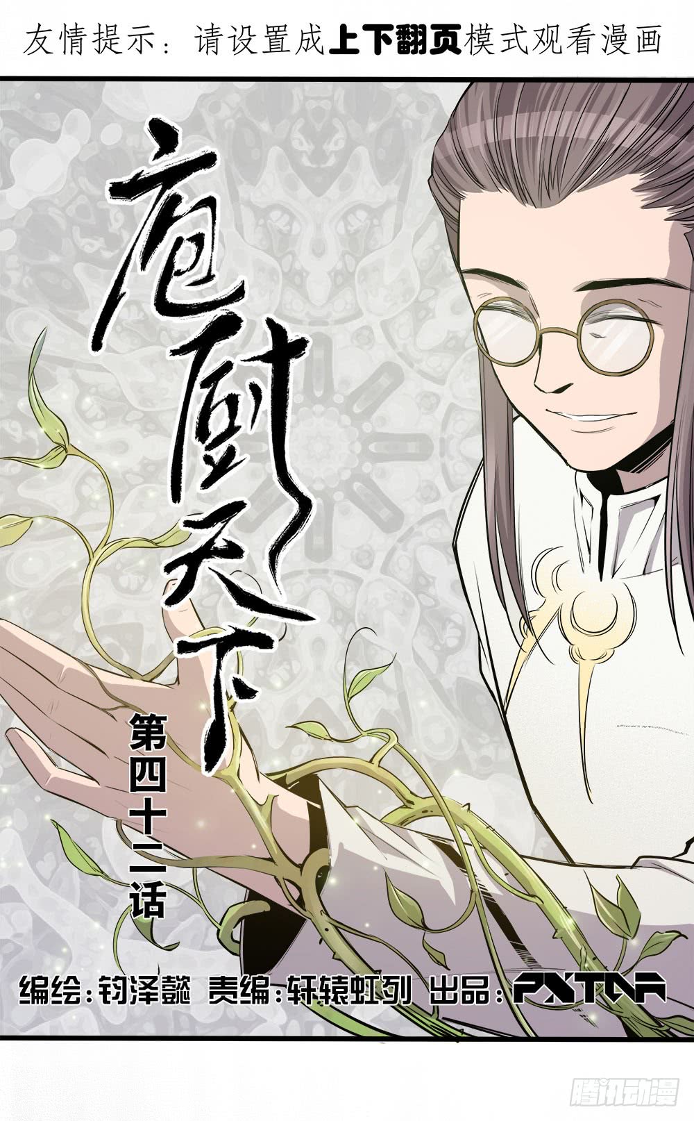 第42话 01-第134话