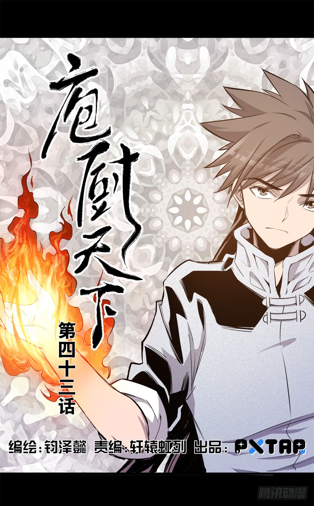 第43话 01-第136话