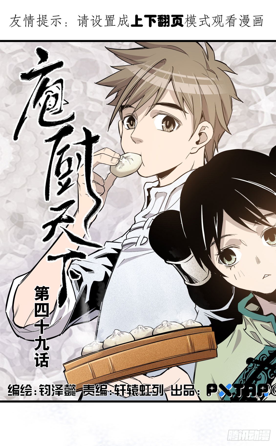 第49话 01-第154话