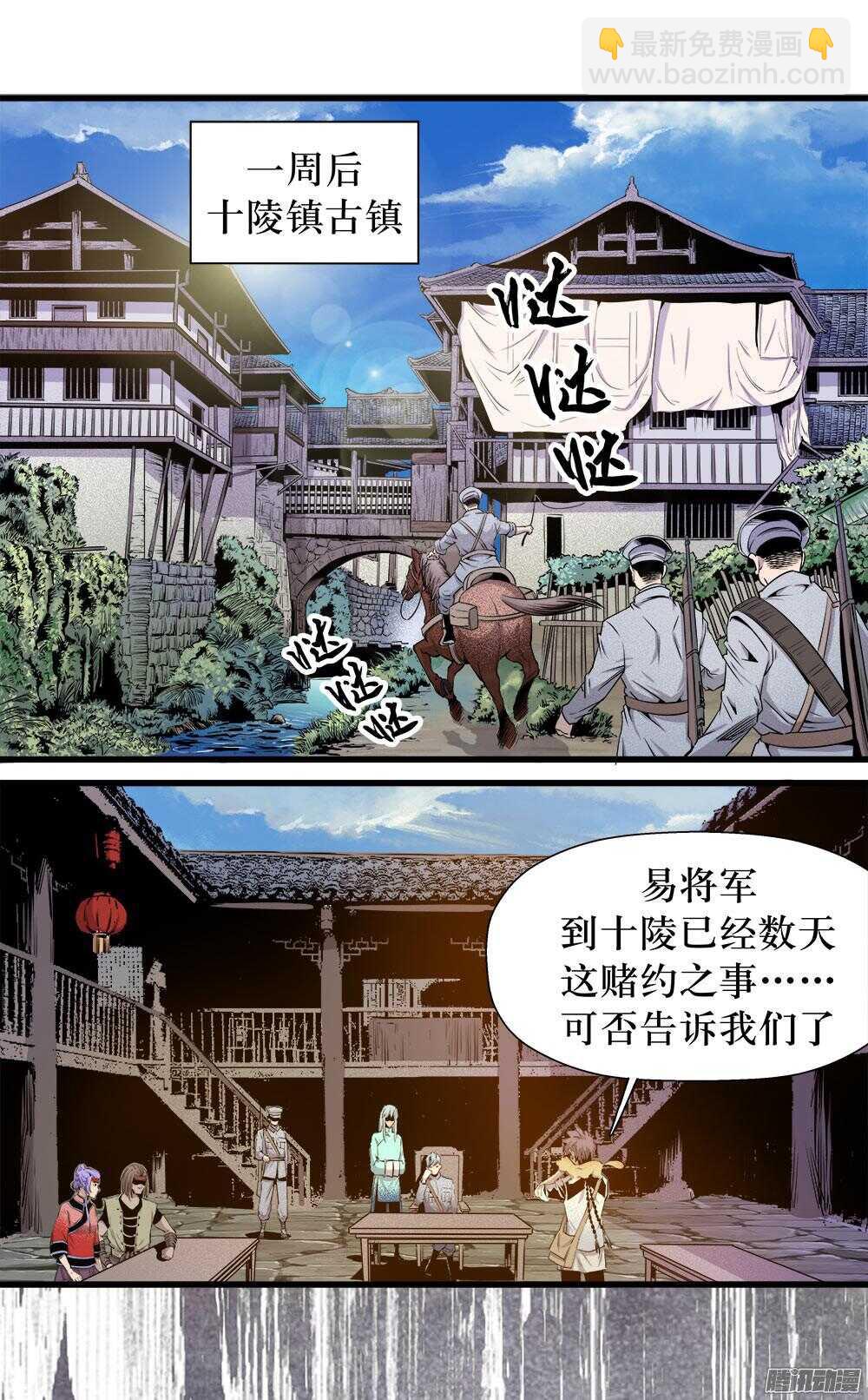 第30话 3-第100话