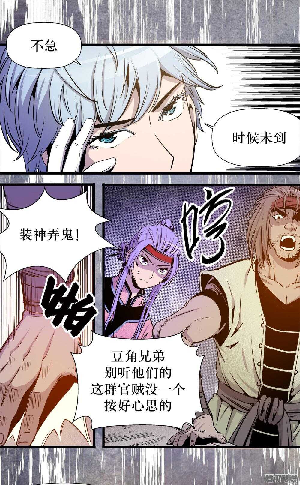 第30话 3-第100话