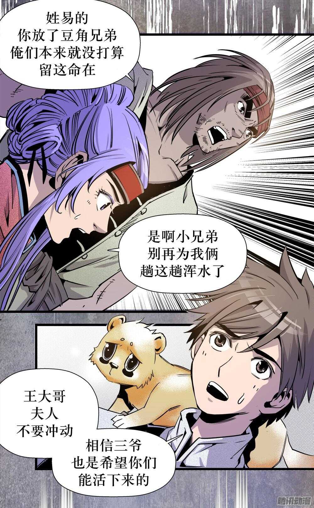 第30话 3-第100话