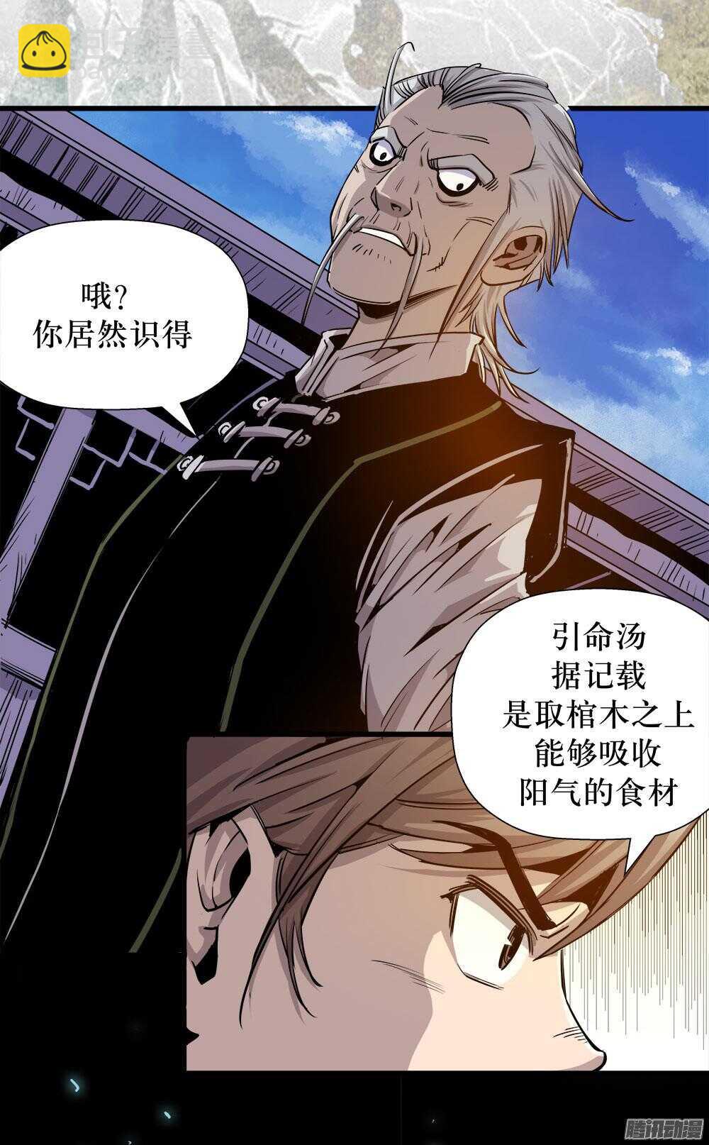 第30话 3-第100话