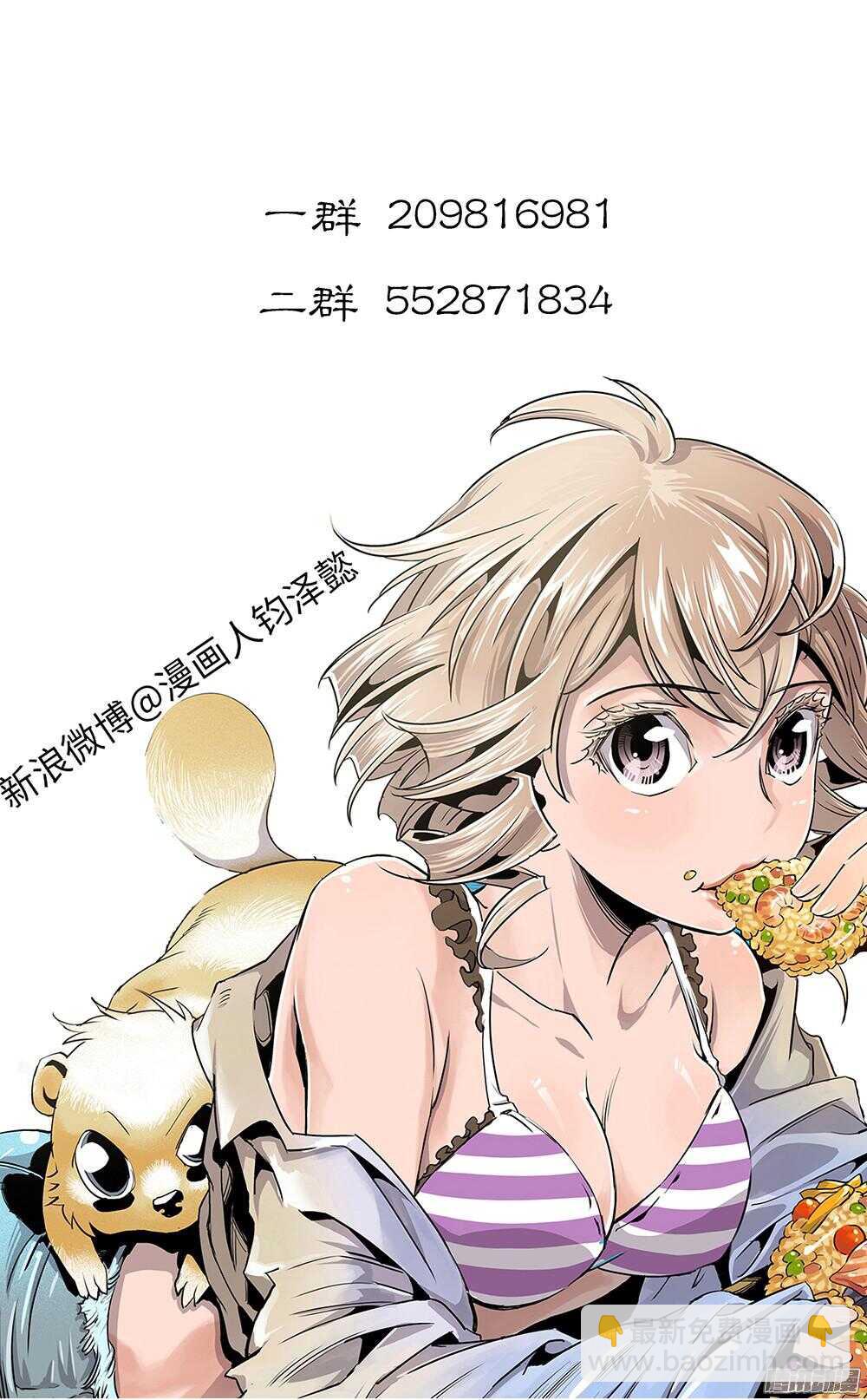 第30话 3-第100话