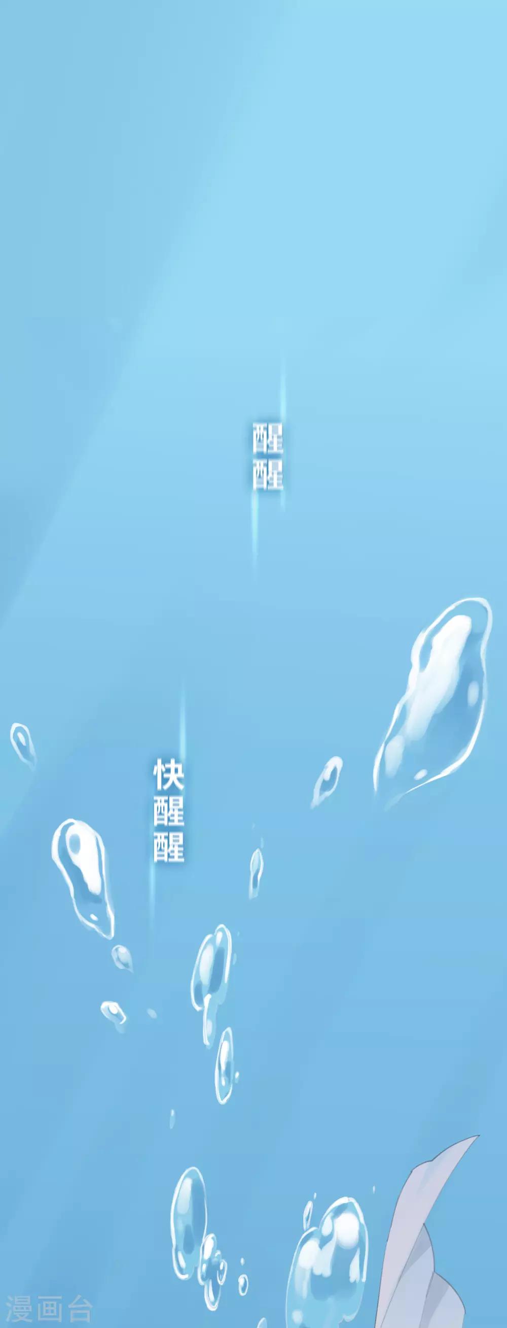 炮灰公主想苟到最後 - 第1話 爺纔不要當新娘 - 1