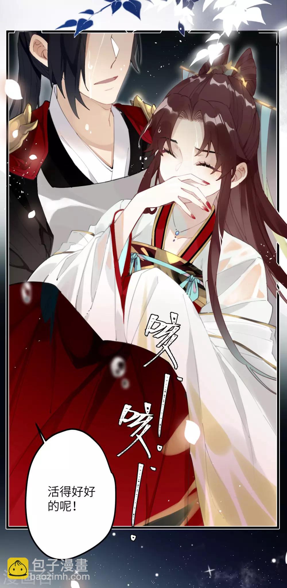 炮灰公主想苟到最後 - 第1話 爺纔不要當新娘 - 3