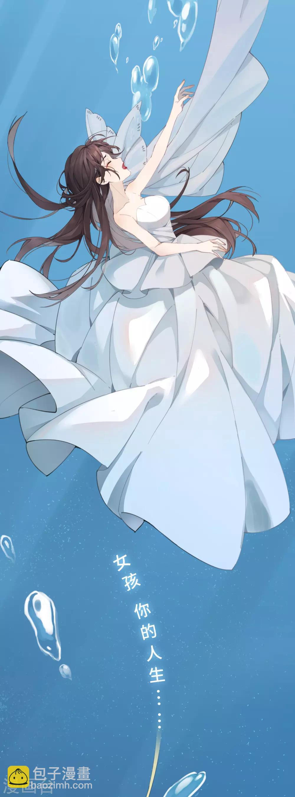 炮灰公主想苟到最後 - 第1話 爺纔不要當新娘 - 2